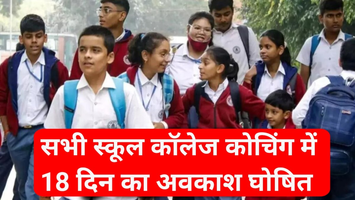 School Winter Holiday